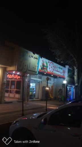 عکس فست فود نارنج