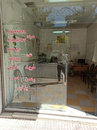 عکس مشاور املاک جلیلیان