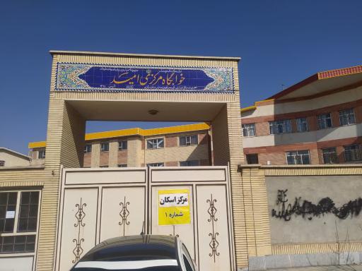 عکس خانه معلم دلیجان 