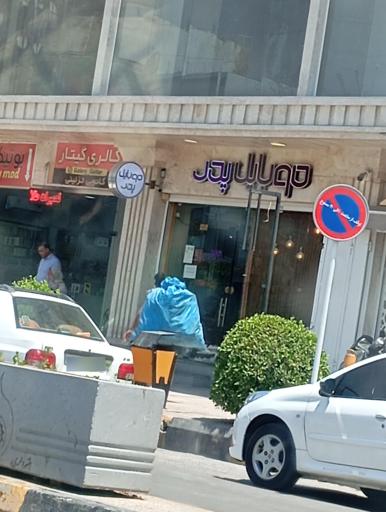 عکس کادویی گالری گیتار