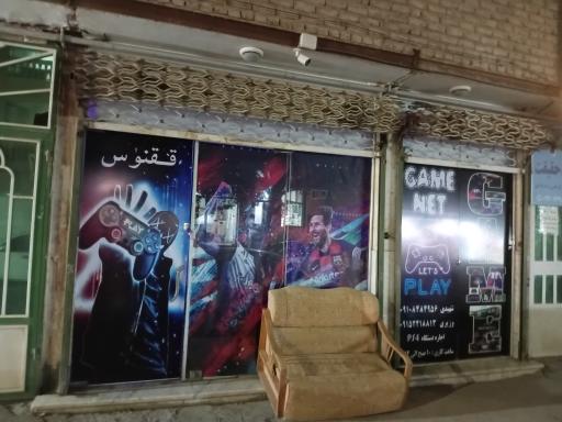 عکس گیم سنتر ققنوس 