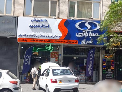 عکس صبا باتری شرق رباط میلی