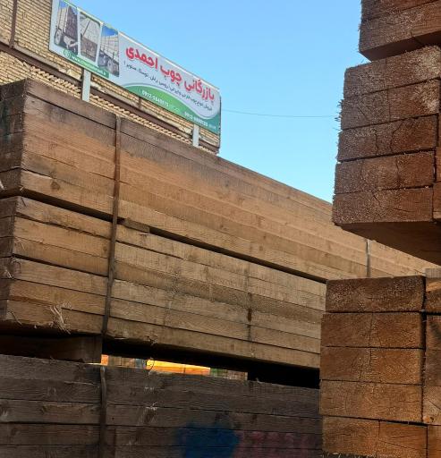 چوب فروشی احمدی انبار ۱