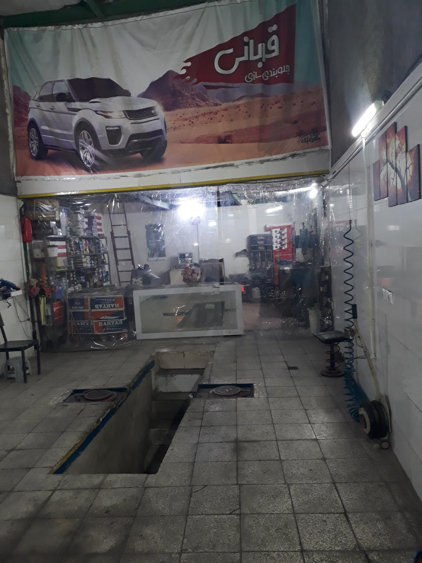 عکس جلوبندی سازی قربانی
