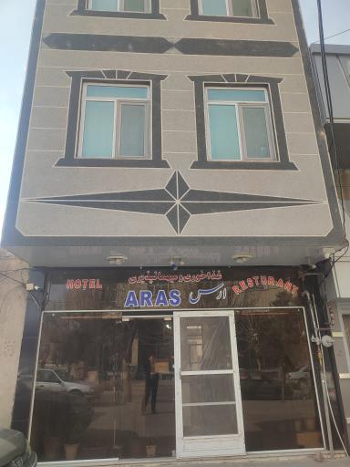 عکس مهمانپذیر ارس 