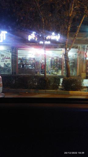 عکس نوشت افزار قلم 