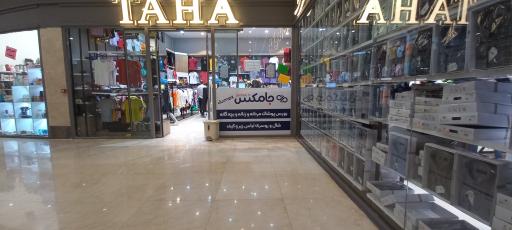 عکس فروشگاه بزرگ پوشاک جامکس (نکست سابق)