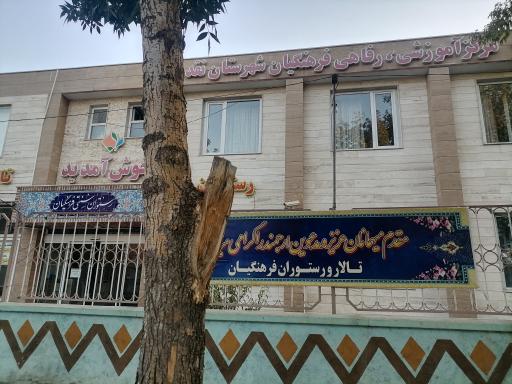 عکس خانه معلم نقدع