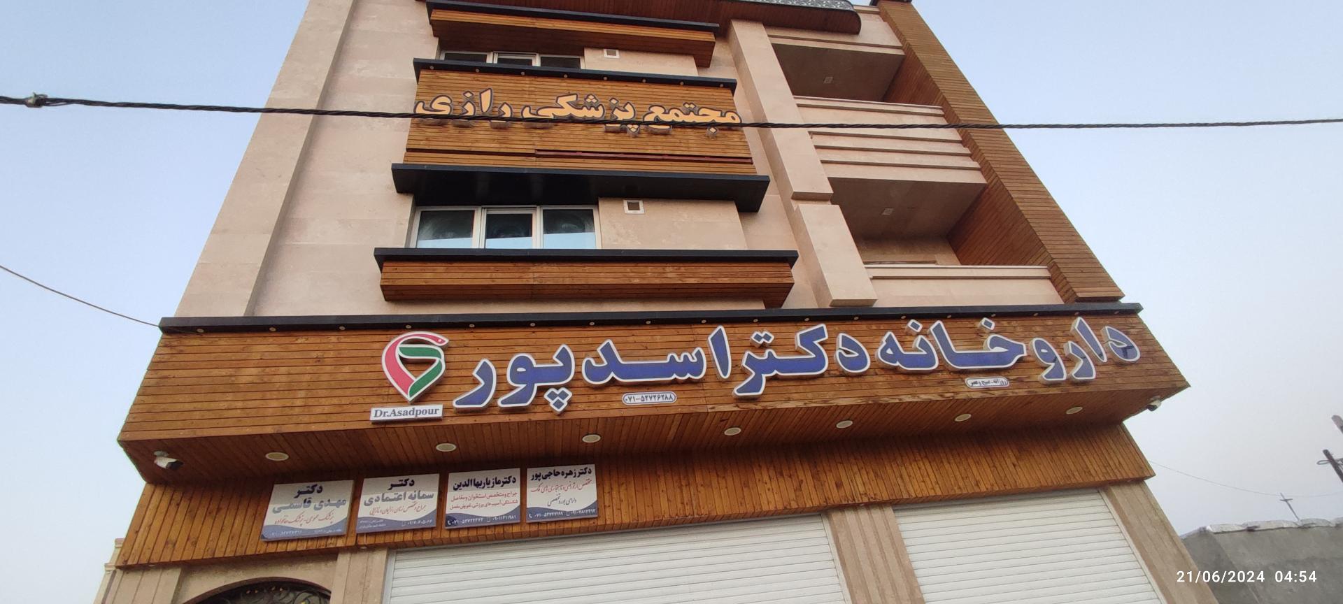 عکس دکتر عبدالمهدی رحمانیان حقیقی