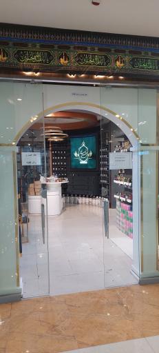 مجموعه عطر قیصری