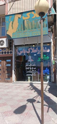 عکس مشاور املاک یاس