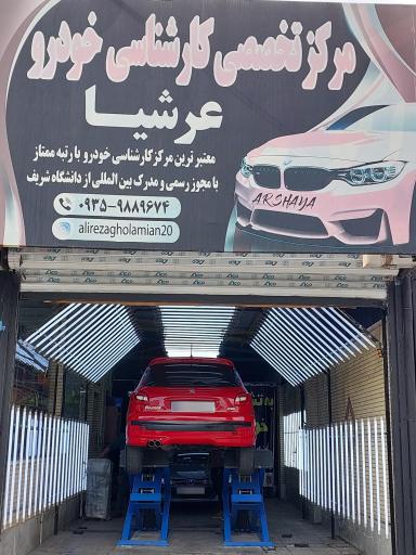 عکس تشخيص رنگ خودرو وفنی عرشیا 