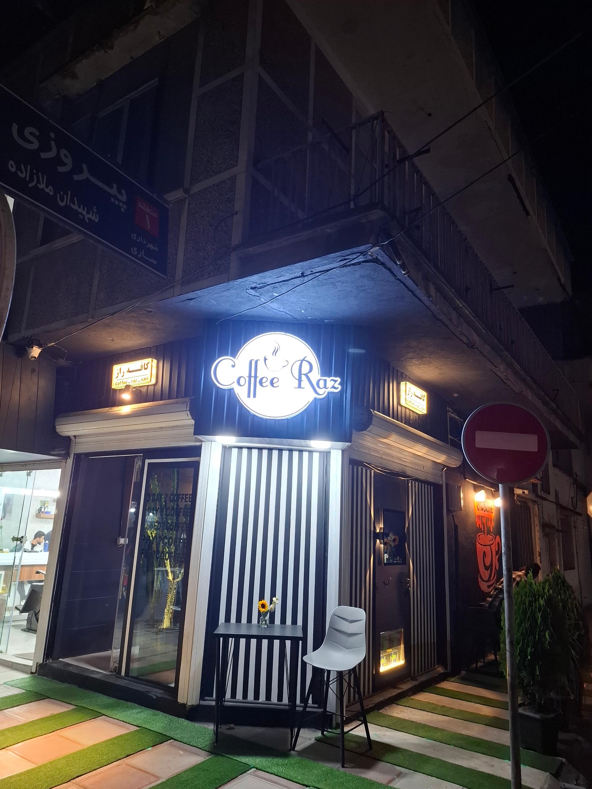 عکس کافه راز