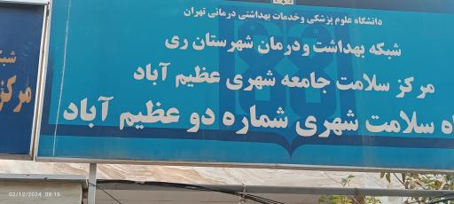 عکس مرکز خدمات روانشناسی مشاوره و پیشگیری از آسیب های اجتماعی سراج