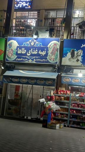 عکس تهیه غذا طاها