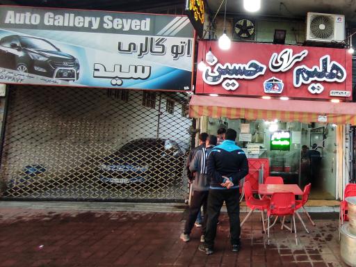 نمایشگاه اتومبیل سید