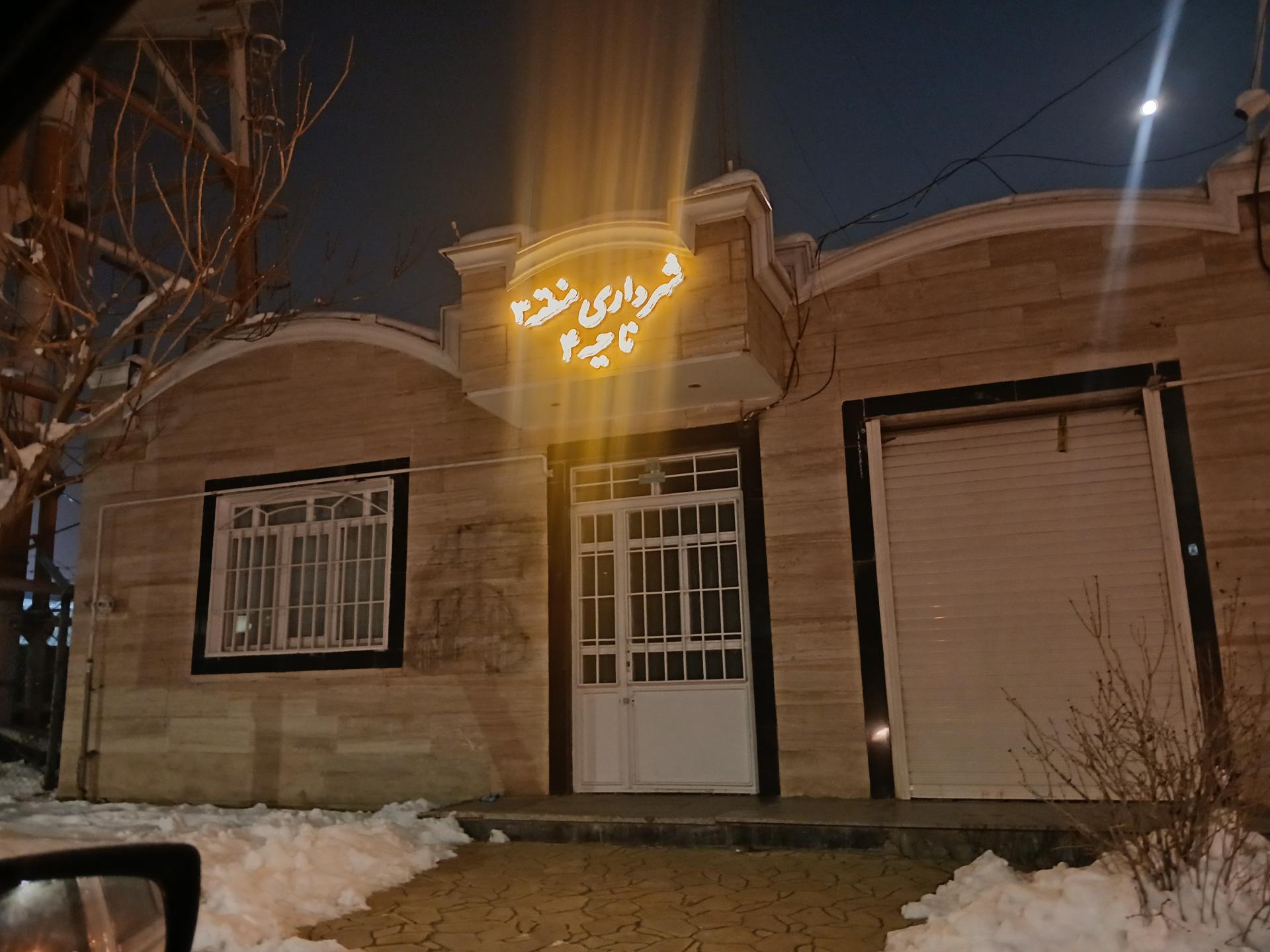 عکس شهرداری ناحیه ۴ منطقه ۳ شهرداری همدان