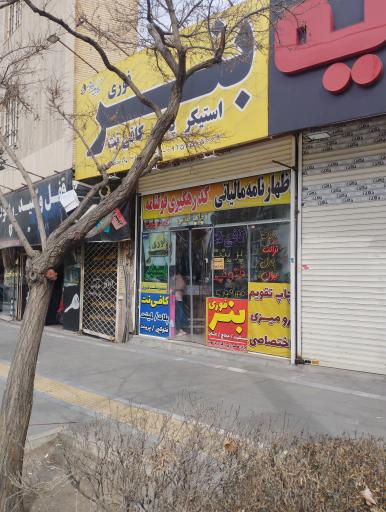 عکس کافی نت