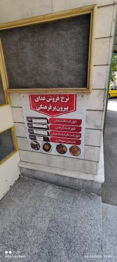 خانه معلم اراک (هتل معلم)