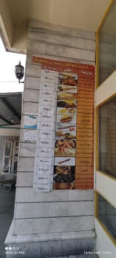 خانه معلم اراک (هتل معلم)