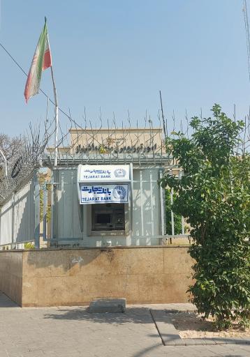عکس خودپرداز بانک تجارت