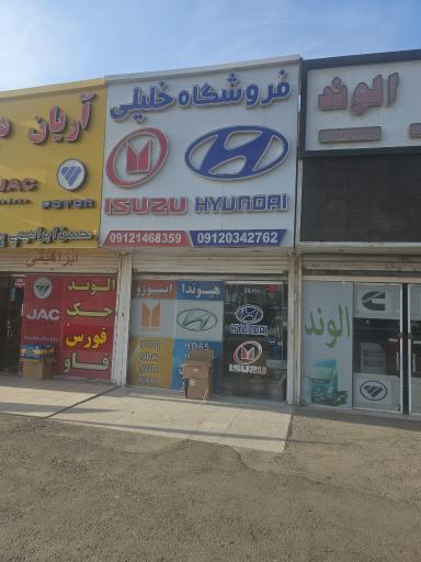عکس لوازم یدکی هیوندا خلیلی