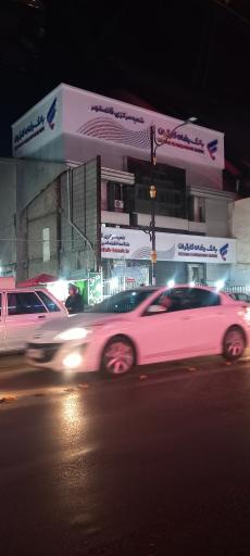 بانک رفاه کارگران