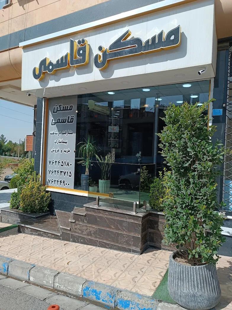 عکس مشاورین املاک قاسمی 