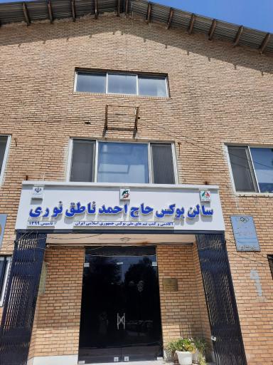 عکس انجمن نویسندگان، خبرنگاران و عکاسان ورزشی