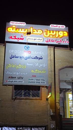 عکس دوربين مداربسته اماکن
