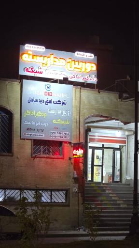 عکس دوربين مداربسته اماکن
