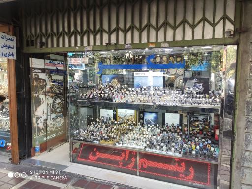عکس فروشگاه ساعت سیدرضا حسینی