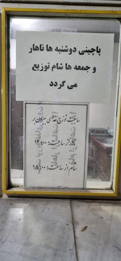 خانه معلم اراک (هتل معلم)