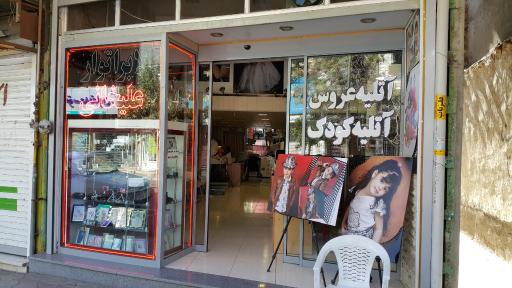 عکس عکاسی علیخانی