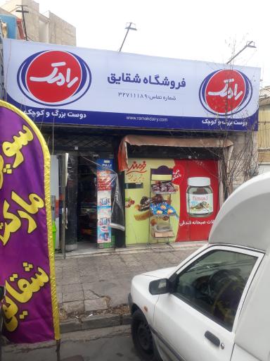 سوپرمارکت شقایق