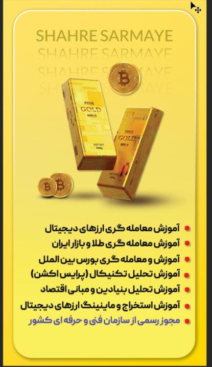 عکس آموزشگاه شهر سرمایه