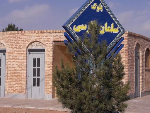 عکس نماز خانه