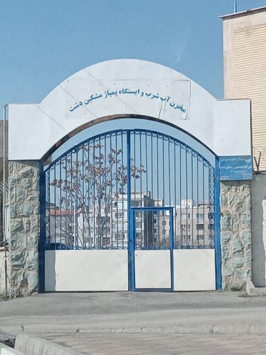 عکس مخزن آب شرب مشکین دشت 