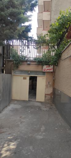 مطب دکتر امیری 