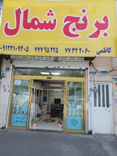 برنج شمال کاظمی