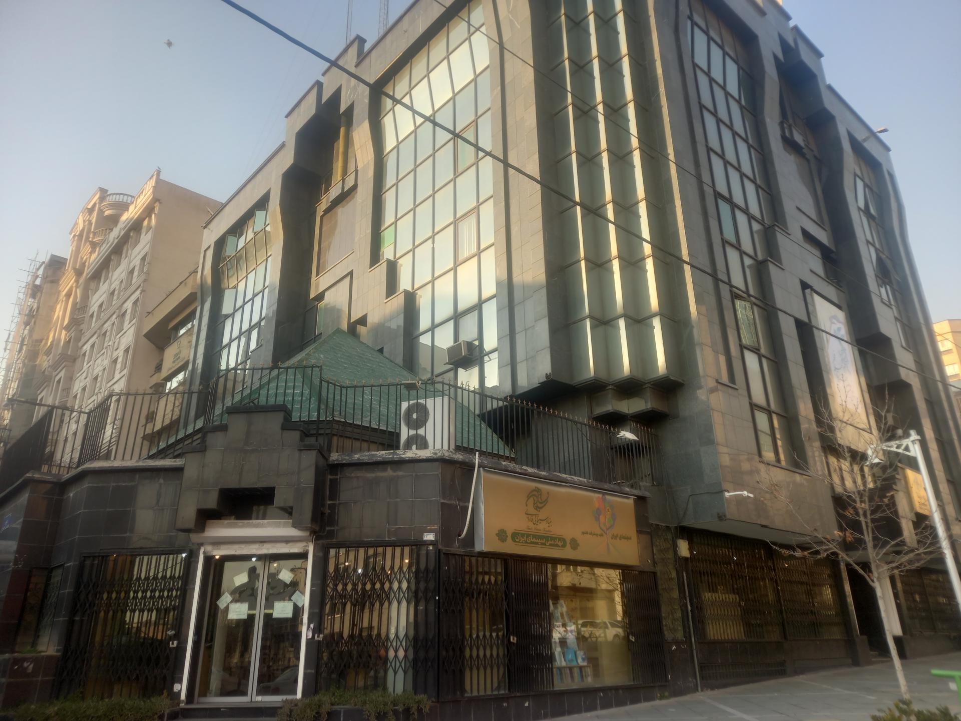 عکس بنیاد سینمایی فارابی