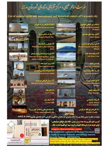 عکس دفتر اجرا و مشاوره تورهای کویر ورزنه