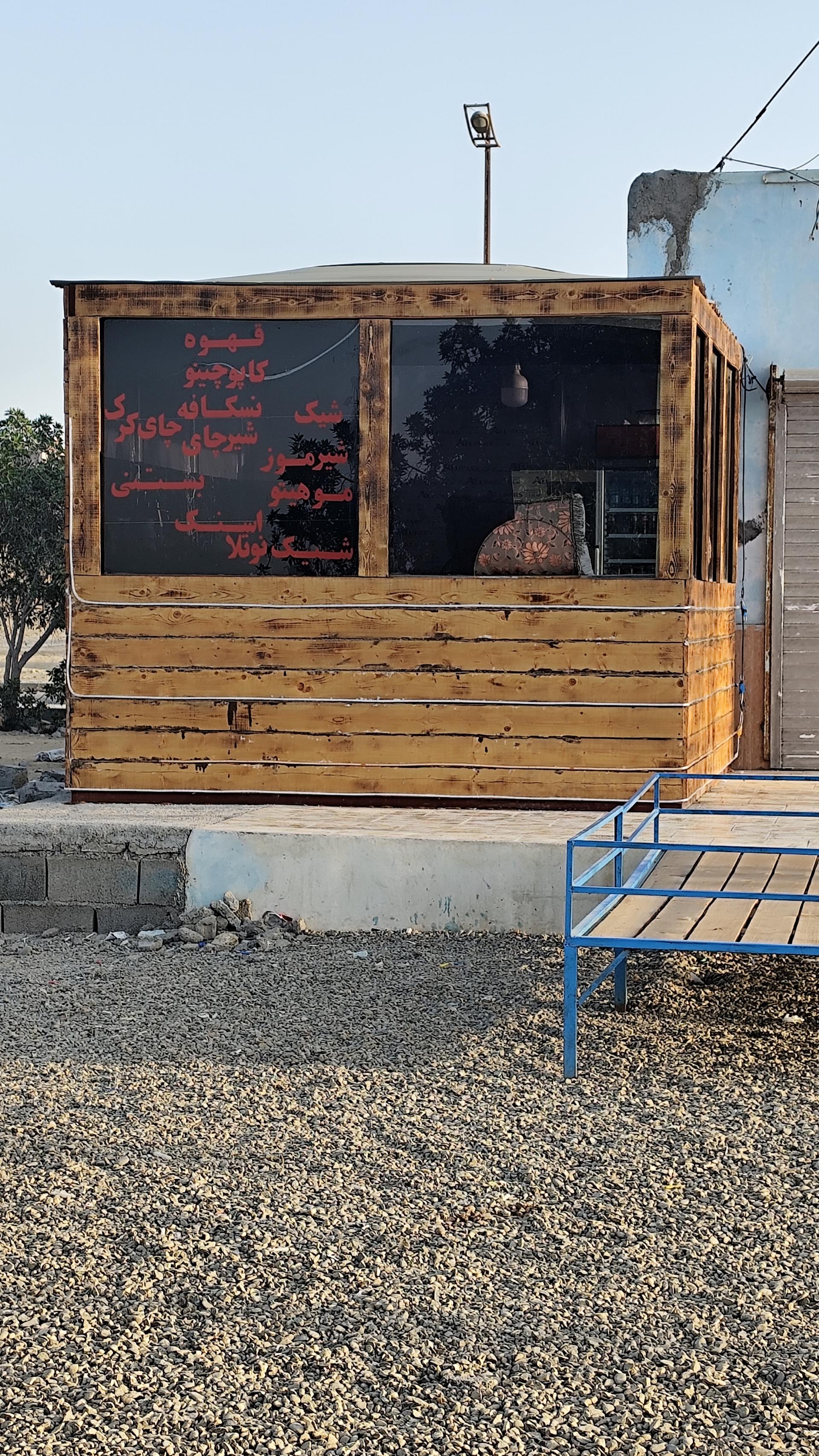 عکس کافه چهول