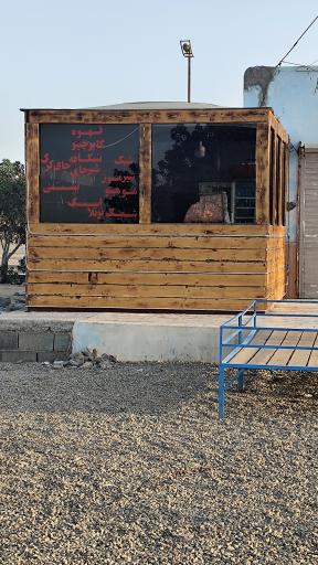 عکس کافه چهول