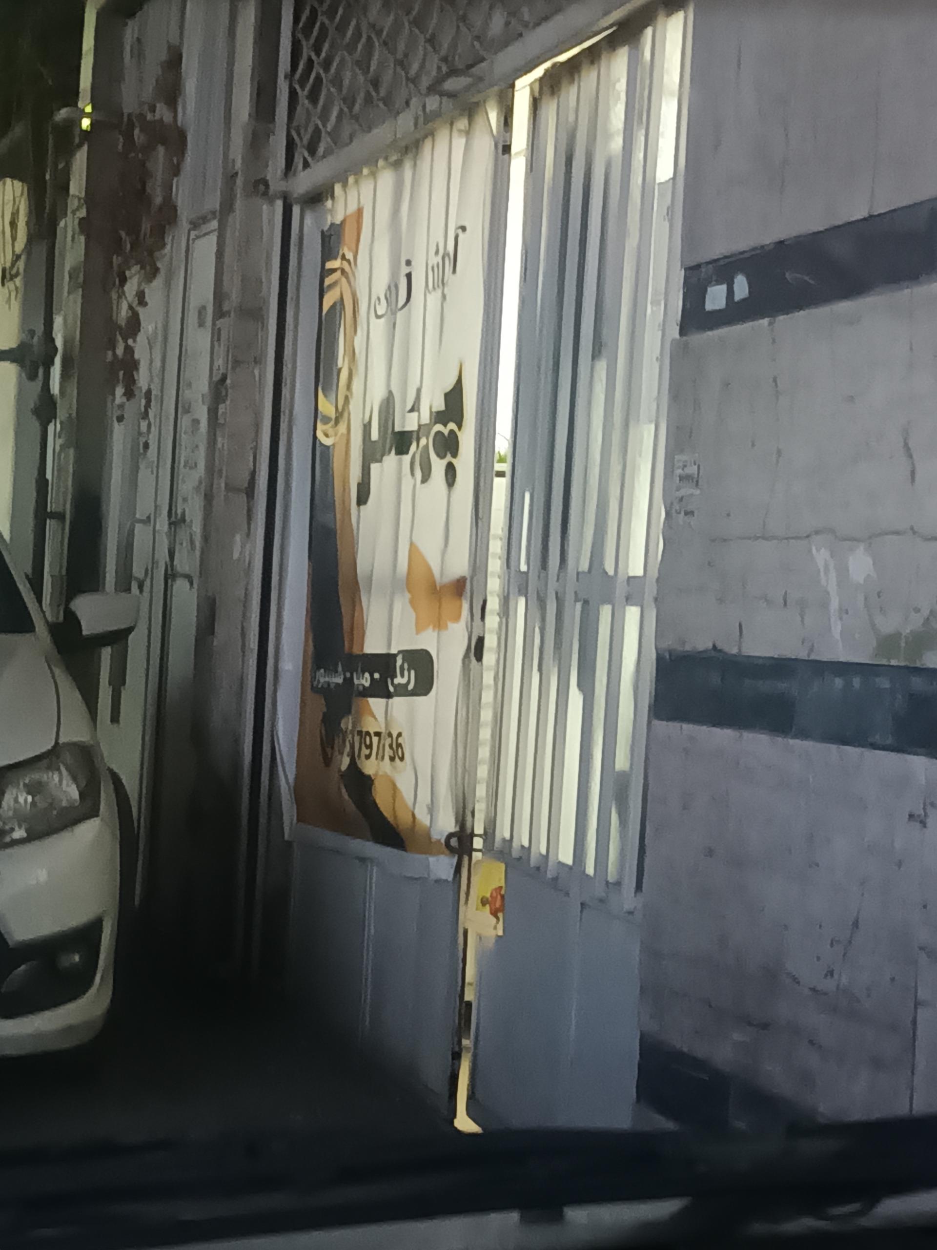 عکس آرایشگاه زنانه
