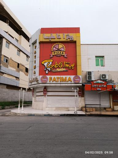 عکس فست فود فاطیما