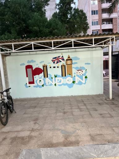 عکس موسسه زبان بیان نو ايرانيان