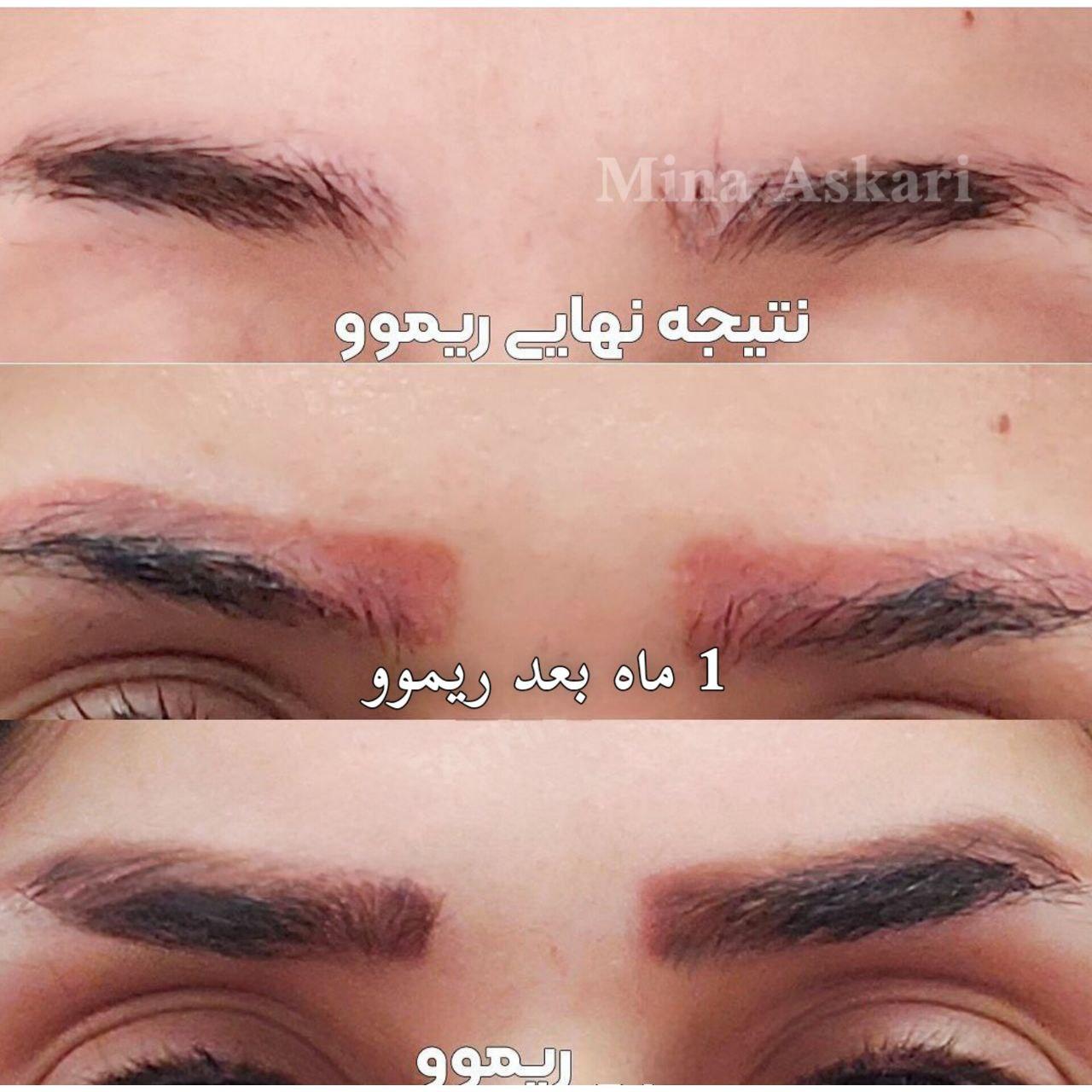 عکس سالن زیبایی همراز