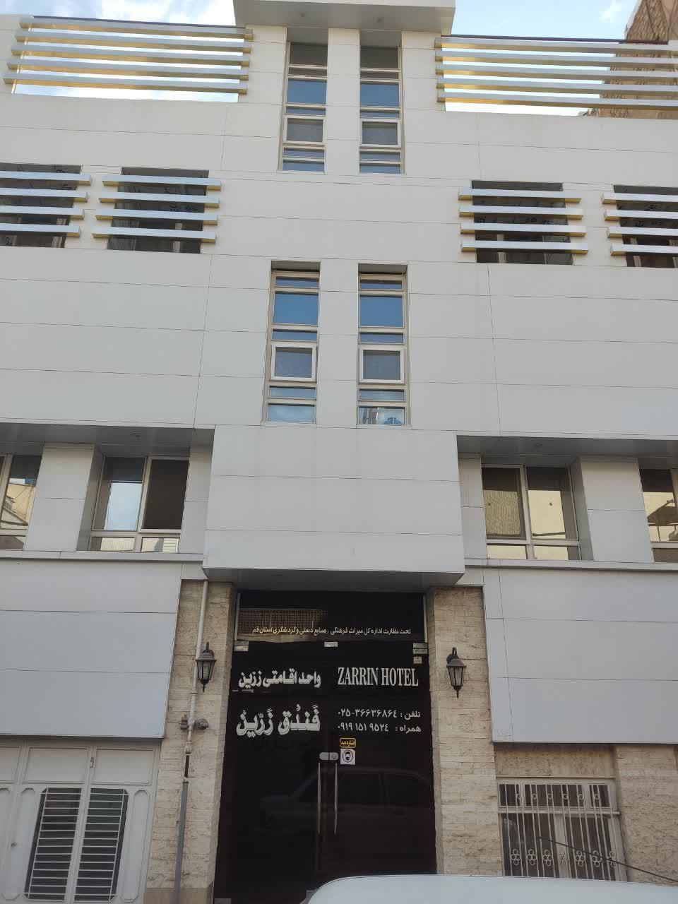 عکس مهمانپذیر زرین