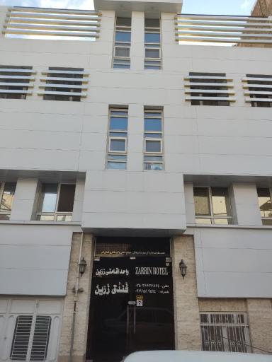 مهمانپذیر زرین